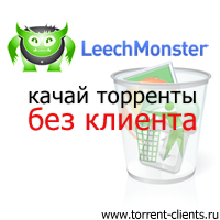 uTorrent ������ � ��� Linux!
