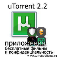 uTorrent ����������, ���������� ������ � ���������� ������ ��������� ������