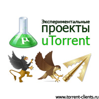 ����������������� ������� uTorrent: Griffin, Falcon, Pheon